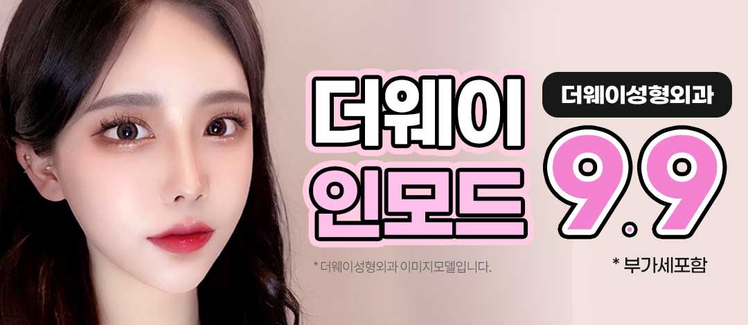 인모드 이벤트 랜딩 이미지 2