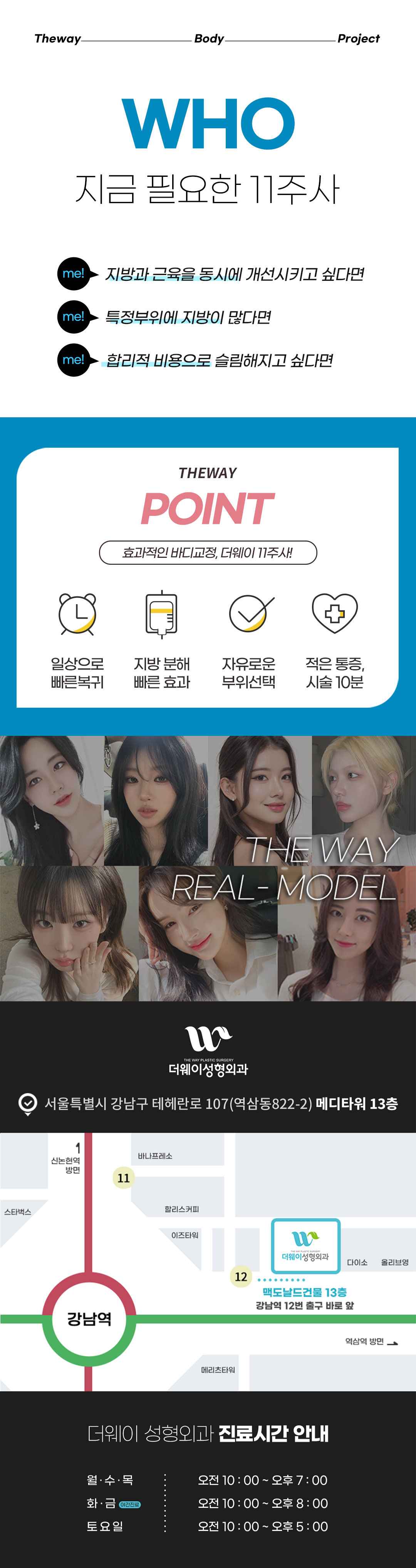 11주사 이벤트 랜딩 이미지 3
