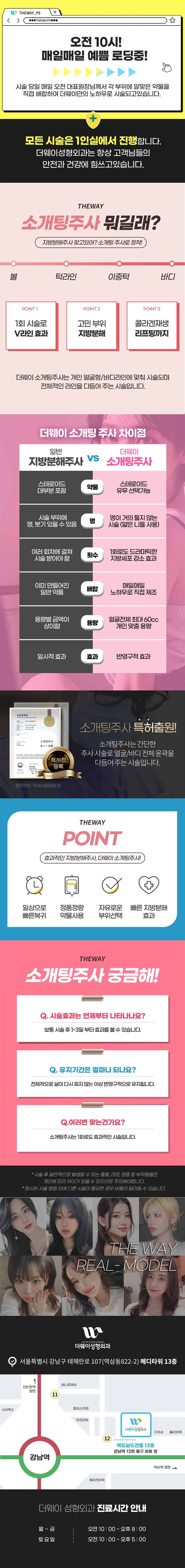 소개팅주사 이벤트 랜딩 이미지 3